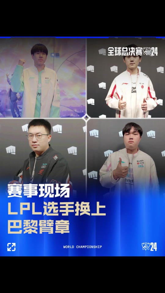 球界瞩目