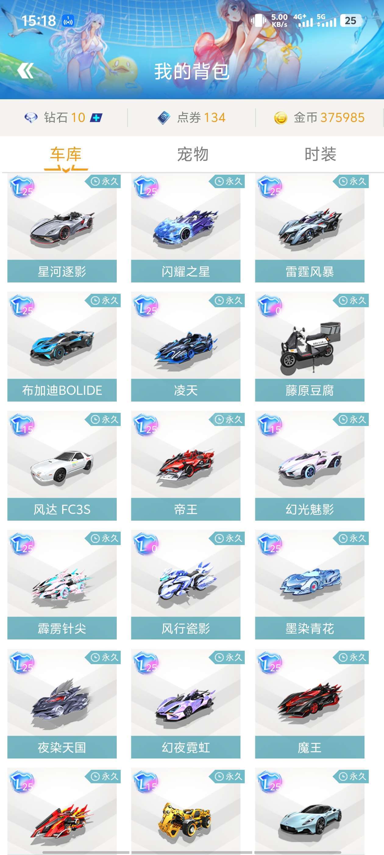 只有四支队 只有四支队